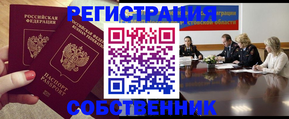 регистрация в Белебее