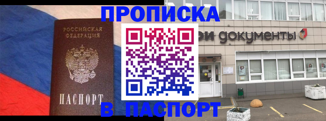 временная регистрация госуслуги в Белебее