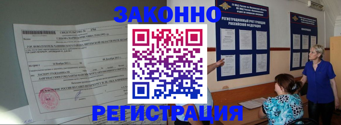 прописка поиск в Белебее