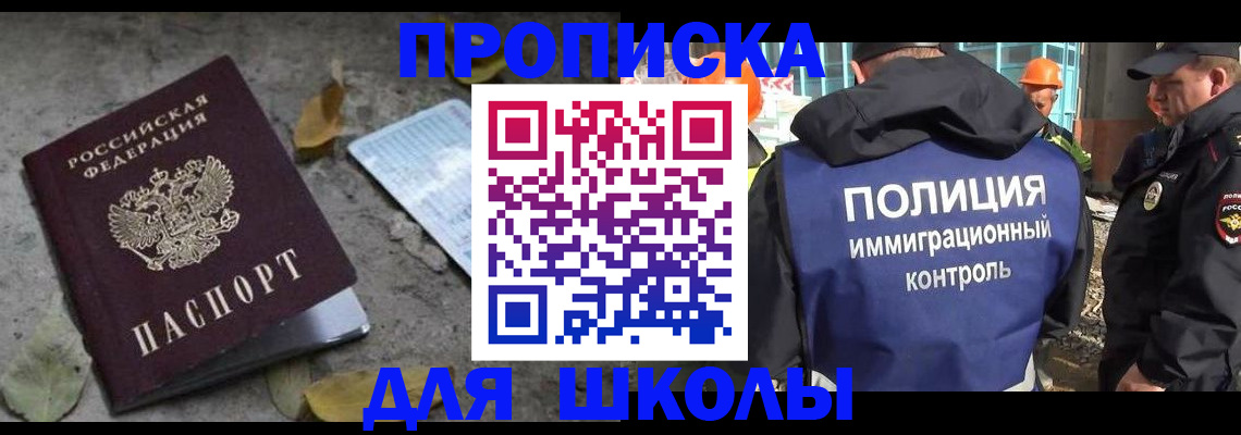 временная регистрация в Белебее