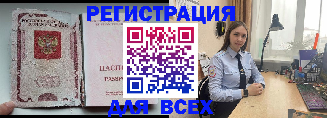 временная регистрация законно в Белебее